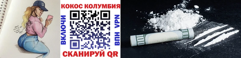 Cocaine Columbia  Шацк 
