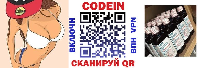 маркетплейс наркотические препараты  как найти   Шацк  Кодеиновый сироп Lean напиток Lean (лин) 