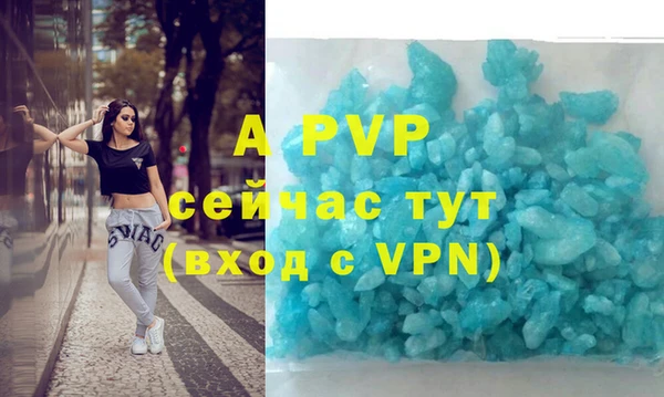 ALPHA PVP Балахна