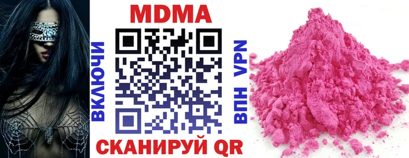 продажа наркотиков  Шацк  MDMA VHQ 