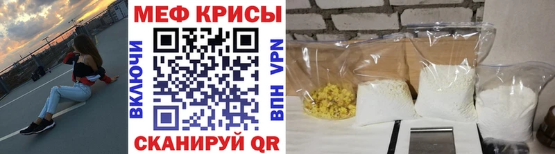 Меф  Шацк