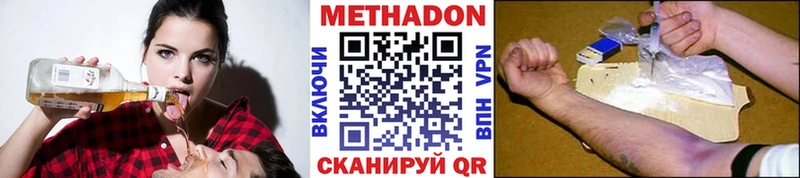 Метадон methadone  MEGA рабочий сайт  Шацк  магазин продажи наркотиков 
