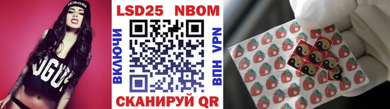 MEGA   Шацк  Марки N-bome 1500мкг 